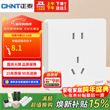 正泰（CHNT）开关插座 10a正五孔插座 86型暗装插座面板 6c奶油白