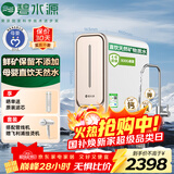 碧水源（Originwater）净水器家用800G过滤器纳滤厨下式保留矿物质的净水机净饮机母婴级直饮机 国家补贴 p2