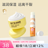 爱护（Carefor）宝宝面霜婴幼儿童防皴擦脸霜滋润保湿防干防裂秋冬小黄瓶 【换季组合】舒润霜40g+润唇膏3.5g
