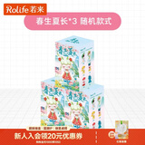 若来（Rolife）Nanci囡茜二十四节气春生夏长盲盒单盒*3【款式随机】