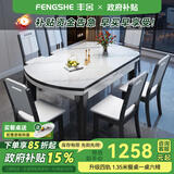 丰舍 餐桌 岩板实木餐桌椅组合现代简约家用小户型餐台可伸缩折叠饭桌 1.35米黑白色-雪山白岩板-实木椅 一桌六椅