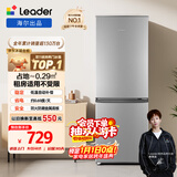 统帅（Leader）海尔冰箱出品180L两门家用小冰箱BCD-180LLC2E0C9以旧换新