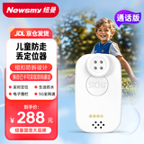 纽曼（Newsmy）儿童gps定位器纽扣4G-Q1老人小孩防走失丢失定位仪追踪器双向通话
