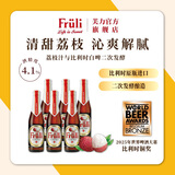 Fruli水果荔枝啤酒比利时原装进口精酿低度微醺甜酒风味果啤330ml*6瓶