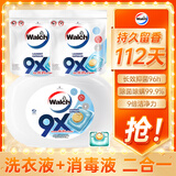 威露士9X盒装凝珠12g*20粒+袋裝12g*20粒*2 洗衣液消毒液二合一 96h抑菌