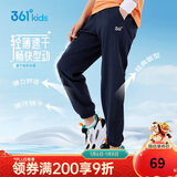 361°童装 儿童长裤25夏季男女童速干轻薄透气弹力防蚊裤 蓝170