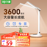 久量（DP）国A级学习台灯学生儿童LED柔光双头书桌灯宿舍床头作业无蓝光频闪 G1081【3600毫安双灯头+智能定时+延时关灯】