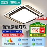 四季沐歌（MICOE）照明客厅卧室吸顶灯具套餐led现代白色奶油风大气简约中山灯具