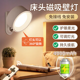 万火遥控灯床头壁灯卧室充电射灯磁吸墙壁挂式台灯阅读灯免布线小夜灯