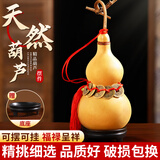 缤越天然葫芦挂件小号摆件开口带龙头真葫芦文玩小葫芦把件 13-15cm高