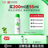 孔凤春马齿苋调养水补水喷雾保湿水爽肤水湿敷舒缓屏障化妆精华水护肤品 200ml（经典款有喷头）