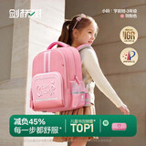 剑桥树儿童书包小学生1-3年级大容量减压轻护脊6-12岁女简约背包 玫粉色