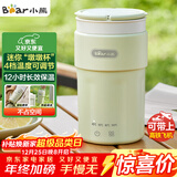 小熊（Bear）便携式烧水杯 电热水杯 便携式烧水壶304智能保温 旅行学生宿舍迷你加热水杯 ZDH-C03K6 圣诞礼物