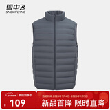 雪中飞经典新款百搭轻薄男式立领短款羽绒服马甲包边大口袋休闲鸭绒 朱墨灰|8C83-男 L 175/96A