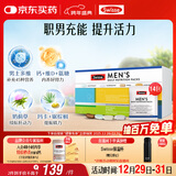 Swisse斯维诗 男士定制每日营养包 复合维生素玛咖氨糖奶蓟草护肝 14袋