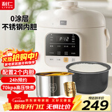 利仁（Liven）电压力锅家用高压电饭锅 开盖火锅智能预约婴儿粥 304不锈钢0涂层双胆1-2人多用锅1.8L YLG-D1850