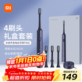 米家小米电动牙刷T302成人/学生 4种净齿模式 150天续航 4支刷头 蓝黑色 生日礼物送男女友礼物