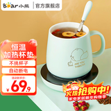 小熊（Bear）加热杯垫热牛奶神器恒温保温 办公室好物电热养生热奶器暖暖杯温奶器暖烧水杯垫 【杯垫+陶瓷杯+勺子】A16B1 0.3L