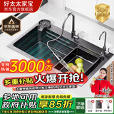 好太太家宝系列厨房水槽小米粒大单槽多功能洗碗洗菜一体盆304不锈钢洗菜池 68*45 【5.0加厚】纳米抗菌