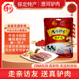 漕河袋装驴肉 河北保定特产五香驴肉熟食驴肉火烧即食中秋真空卤味 150g酱