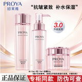 珀莱雅水乳套装紧致抗皱补水护肤品化妆品全套礼盒304050岁妈妈节日礼物 三件套【水+乳+面霜】