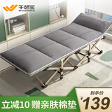 午憩宝 躺椅折叠午休椅办公室午休床便携桌椅床折叠床户外行军床陪护床 【赠送棉垫】加长加宽-190CM