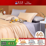 富安娜四件套纯棉60s长绒棉套件全棉贡缎床品床单被套双人加大230*229cm