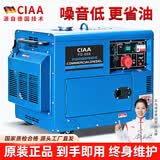 CIAA德国 柴油发电机组大功率小型家用220v低噪音发电机组380v三相 10千瓦(低噪款)电启动 220V+380V 双电压
