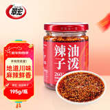 翠宏油泼辣子195g四川特色红油辣椒油凉拌面皮凉拌菜调味料