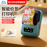 硕方T56pro超市价格标签打印机 商用药店打价机不干胶商品条码卷烟零售打码器货架标价签打印机