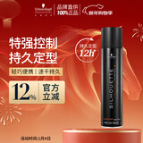 施华蔻专业丝露华强力定型发胶300ml 蓬松清爽持久塑型发胶喷雾美发男士发胶