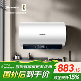 海信（Hisense）80升家用电热水器3200W变频省电节能免换镁棒以旧换新一级能效安全双防ES80-DYJ3国家补贴15%
