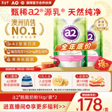 a2奶粉成人新西兰进口脱脂女士中老年奶粉高钙高蛋白无蔗糖1kg*2