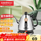 金灶（KAMJOVE） E-400电热水壶 304不锈钢烧水壶电茶壶 家用快壶迷你自动断电茶具电水壶 【快速沸腾 自动断电】 0.8L