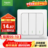 施耐德电气 三开单控开关面板 86型开关插座 墙壁电源插座面板 睿意系列白色