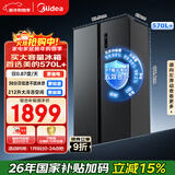 美的（Midea）570L+双开门冰箱大容量一级能效双变频节能风冷无霜囤货净味以旧换新国家补贴BCD-572WKPM(Q)
