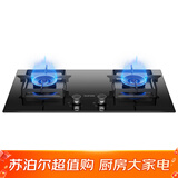 苏泊尔（SUPOR）【ZB35液化气】5.2KW大火力钢化玻璃燃气灶双灶灶嵌入式燃气灶煤气灶具双灶