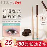 悠宜（unny club）精细彩色眼线胶笔C04初恋薄荷（一笔成型自然显色新手初新年礼物