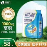 美羚羊奶粉 全脂纯羊奶粉 成人羊奶粉400g袋装