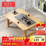 陶梦居榻榻米茶台迷你日式泡茶炕几家用茶桌折叠矮桌非实木飘窗小茶几桌