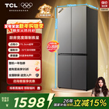 TCL 480L十字门冰箱超窄小户型抗菌净味深冷速冻家用电冰箱一级能效风冷无霜双开门R480V7-U国家补贴
