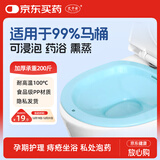 艾卡安坐浴盆男女洗屁屁神器痔疮泡药熏洗免蹲成人孕妇产后泡药款