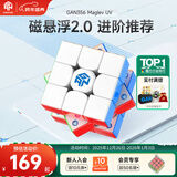 GAN魔方三阶儿童益智玩具磁力初学者顺滑比赛早教礼物356MaglevUV