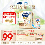 MOONY尤妮佳慕怡极上系列纸尿裤XL27片(12-17kg)中包装尿不湿超薄散热