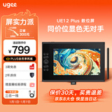 友基（UGEE）数位屏 16K级压感 手绘屏 电脑绘图屏 绘画手写屏 手绘板 液晶写字屏UE12plus 2025升级款