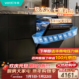 华帝（VATTI）18套洗碗机嵌入式双子星变频全域洗105℃热风烘干独嵌两用独立式一级水效甲流消杀 D3000
