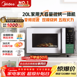 美的（Midea）家用变频微波炉烤箱一体机 800W速热20L大容量平板式微波炉Z3