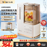 小熊（Bear）25年新品厨房好物可拆洗轻音破壁机家用榨汁豆浆机1.5L全自动水箱水豆分离降噪早安破壁机D12N5