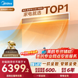 美的中央空调大3匹酷省电 风管机一拖一 超一级能效纯铜管空调 热销TOP1 KFR-75T2W/B3-KS(1)国家补贴