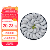 鱻谣 国产青虾仁净重175g 23-28只 京东虾仁品质保障生鲜活剥去虾线